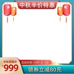 淘宝主图