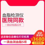 淘宝主图