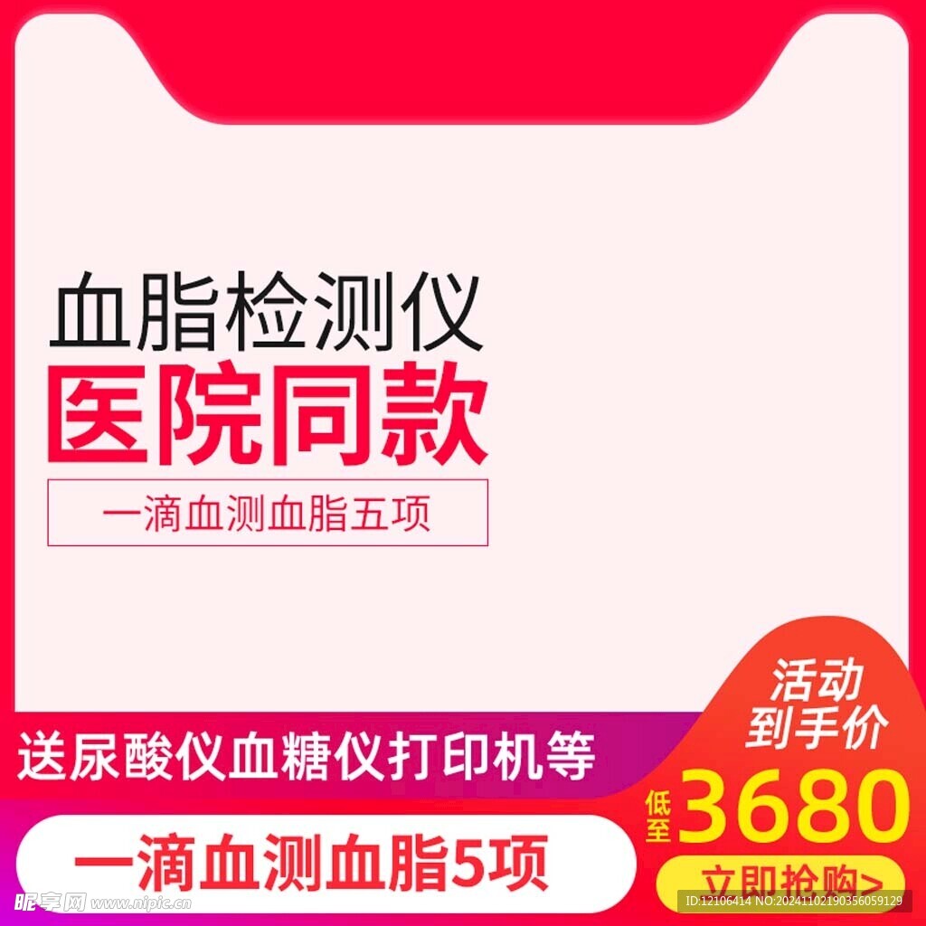 淘宝主图