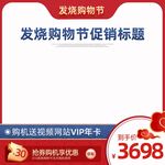 淘宝主图