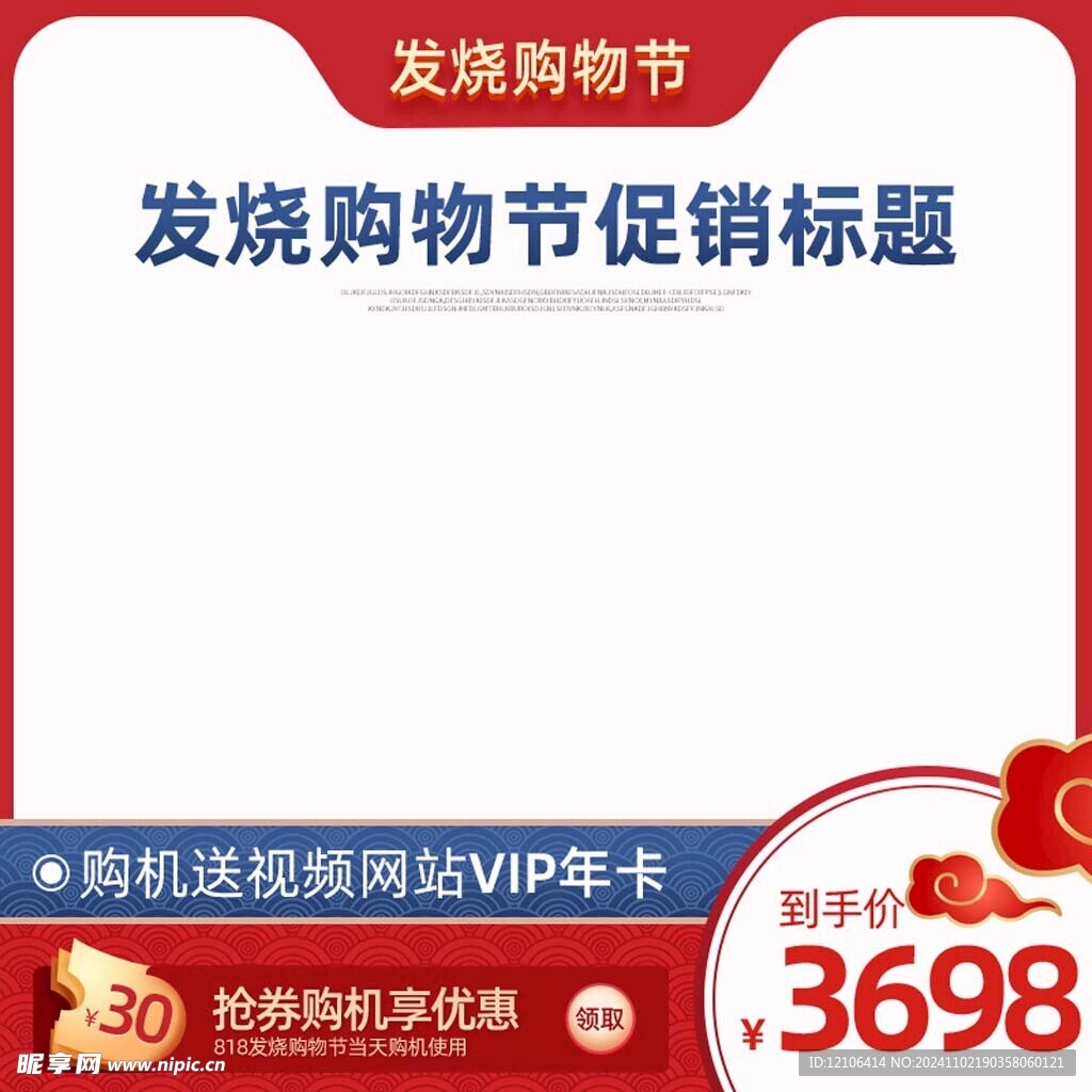 淘宝主图
