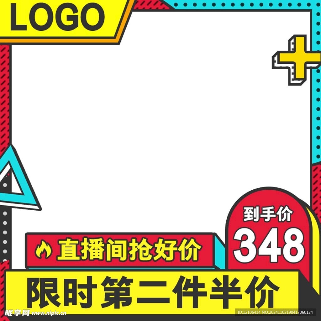 淘宝主图