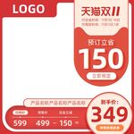 淘宝主图
