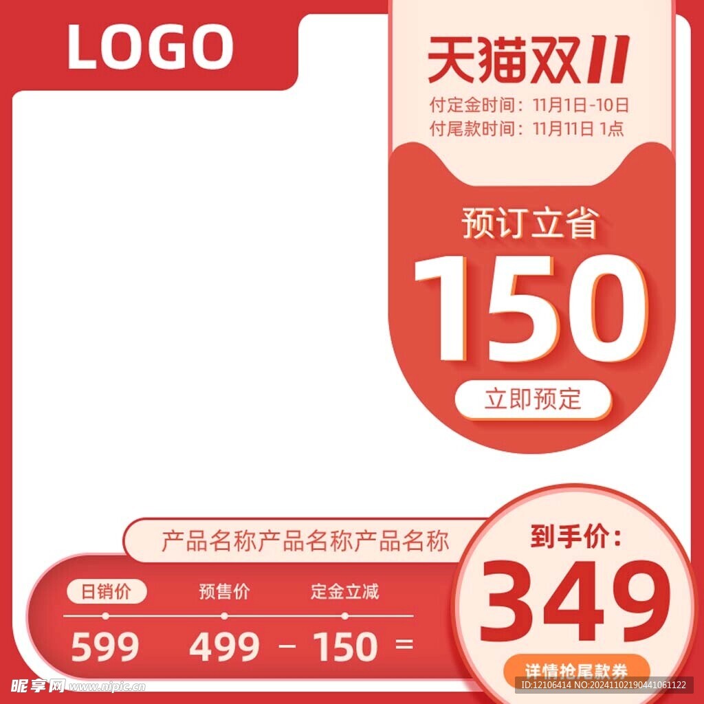 淘宝主图