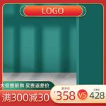 淘宝主图