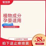 淘宝主图