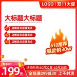 淘宝主图