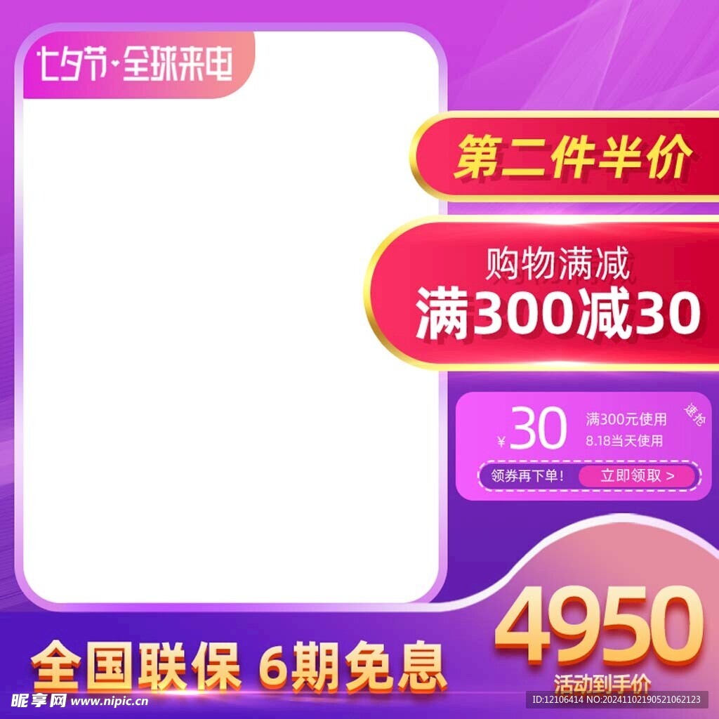 淘宝主图