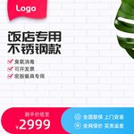 淘宝铁盘主图