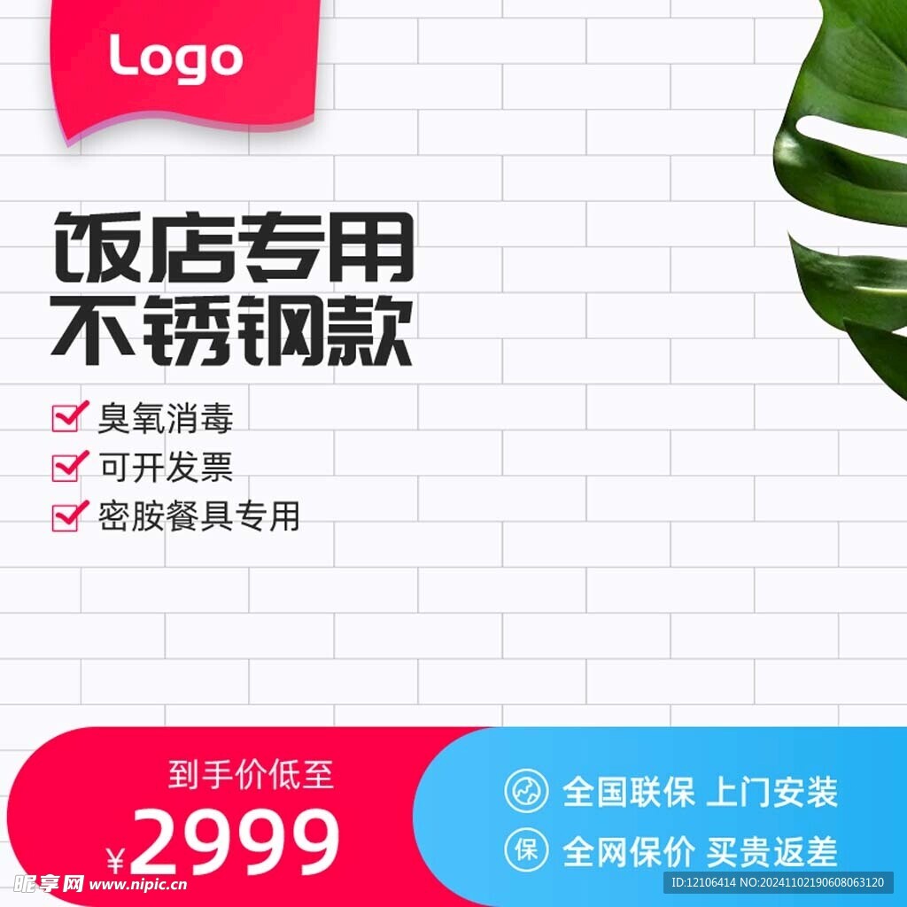 淘宝铁盘主图