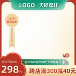 淘宝主图