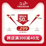 淘宝主图