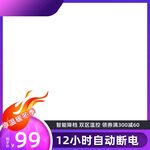 淘宝主图