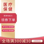 淘宝主图