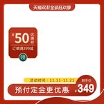 淘宝主图
