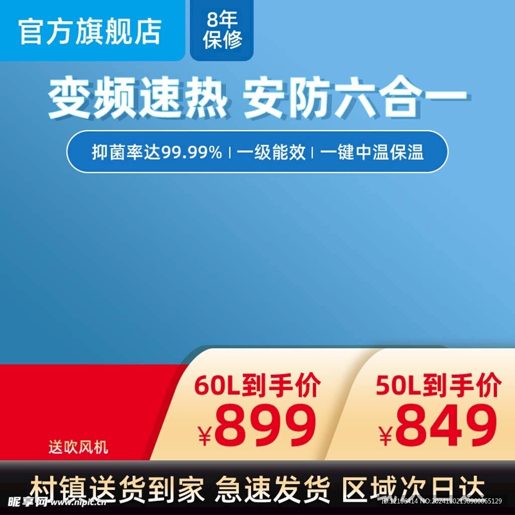 淘宝主图