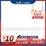 淘宝主图