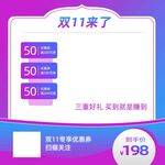 淘宝主图