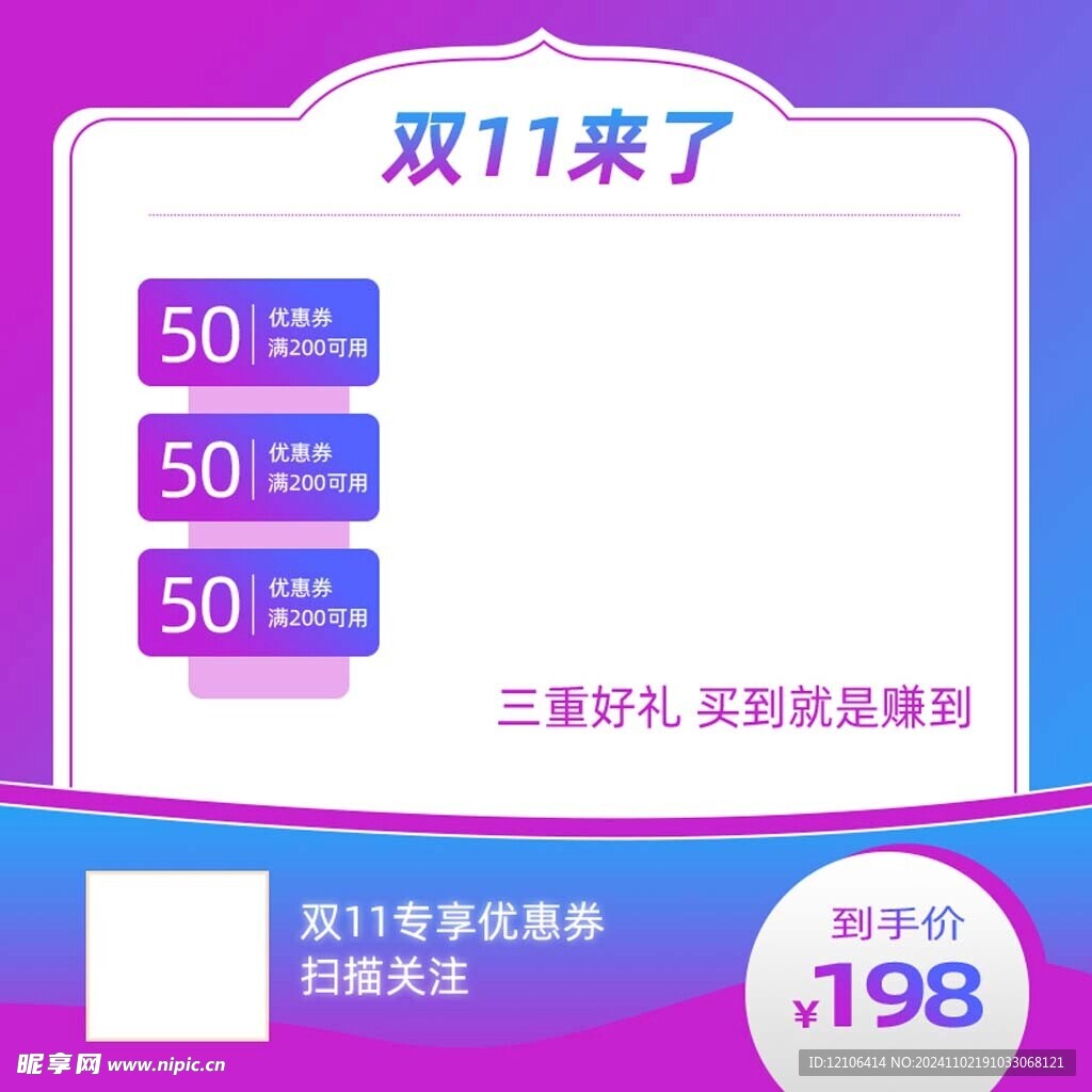 淘宝主图