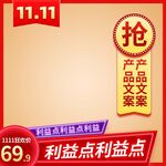 淘宝主图