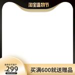 淘宝主图