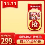 淘宝主图