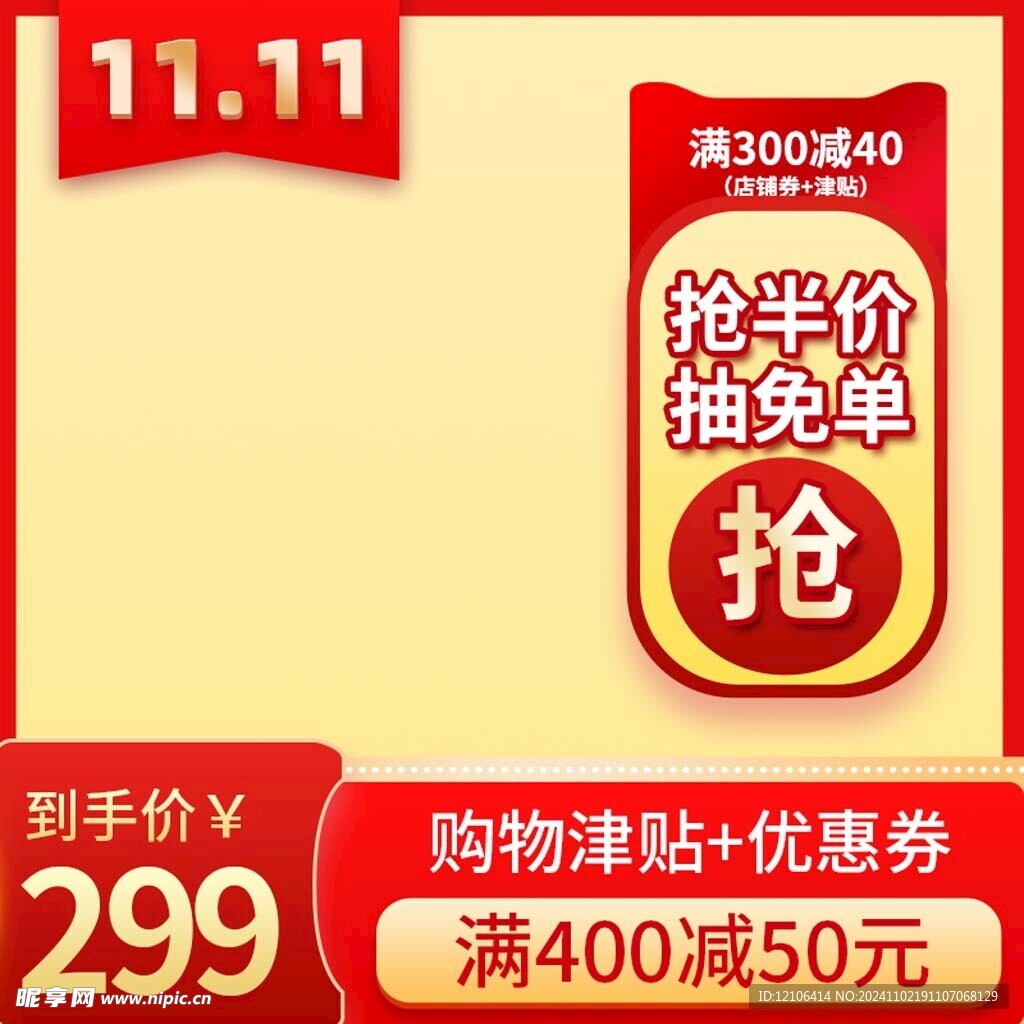 淘宝主图
