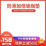 淘宝主图