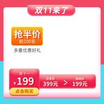 淘宝主图