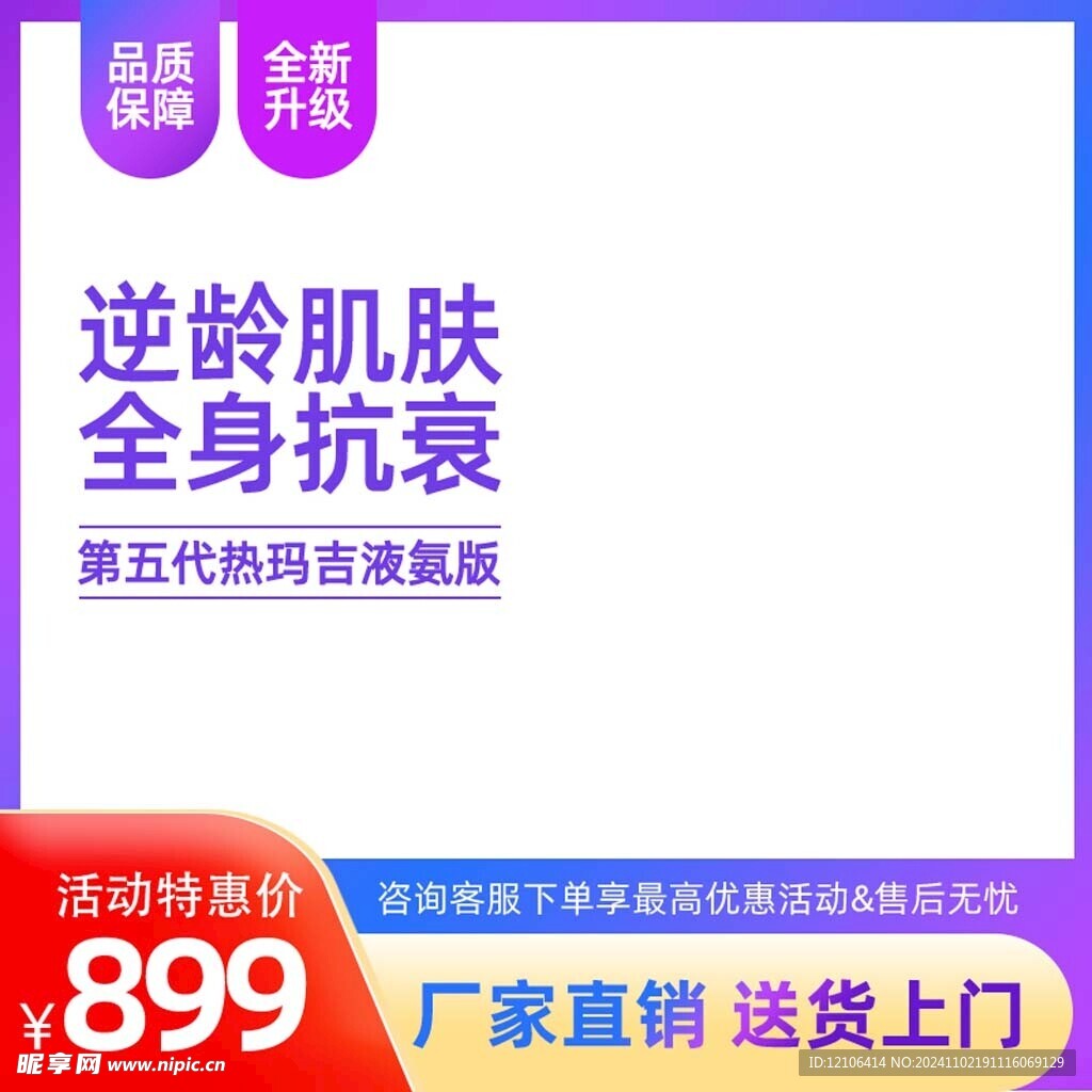 淘宝主图