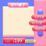 淘宝主图