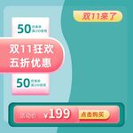淘宝主图