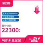 淘宝主图
