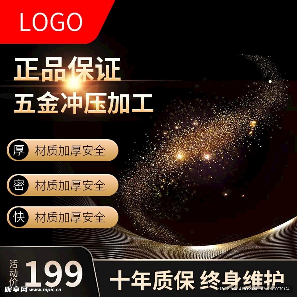 淘宝主图