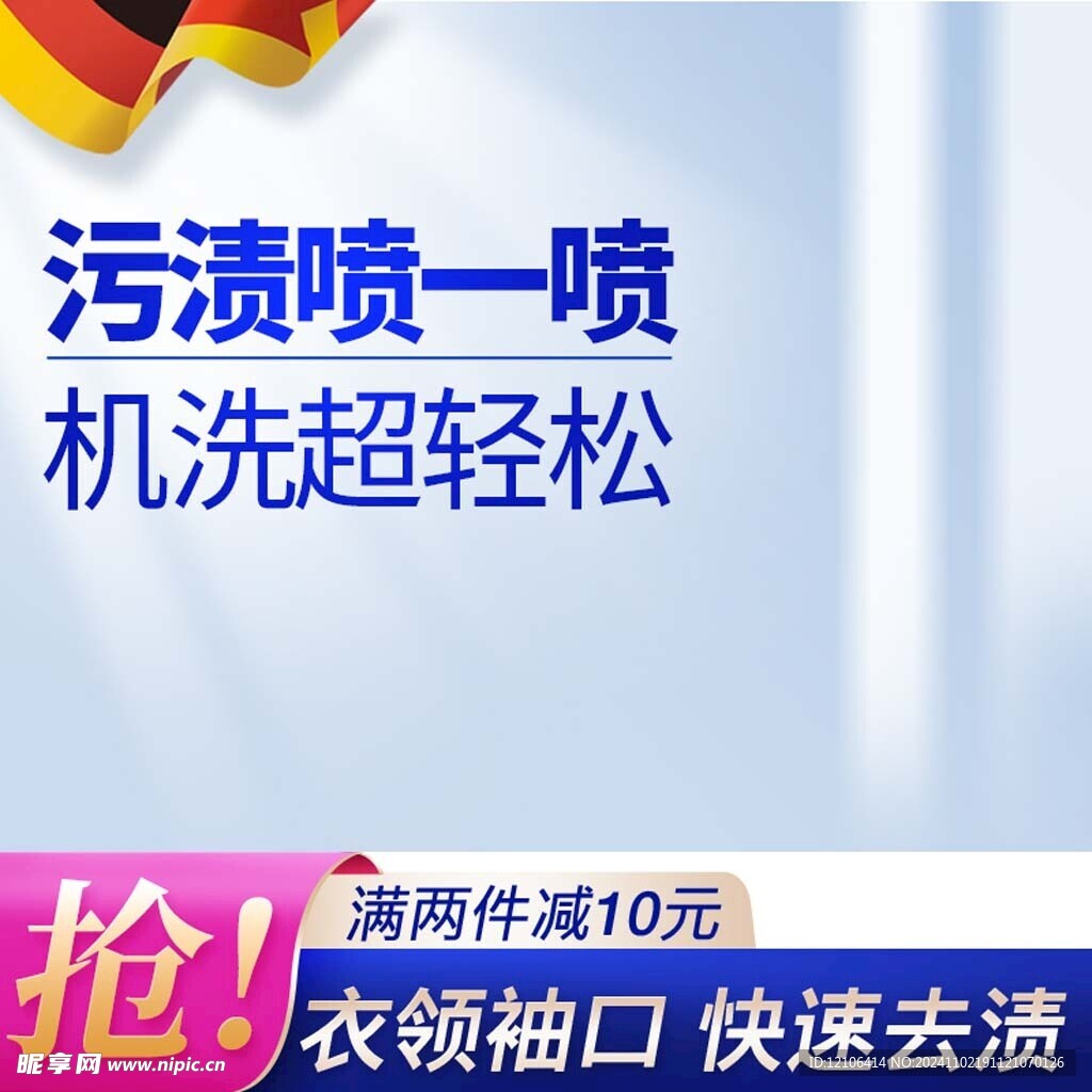 淘宝主图
