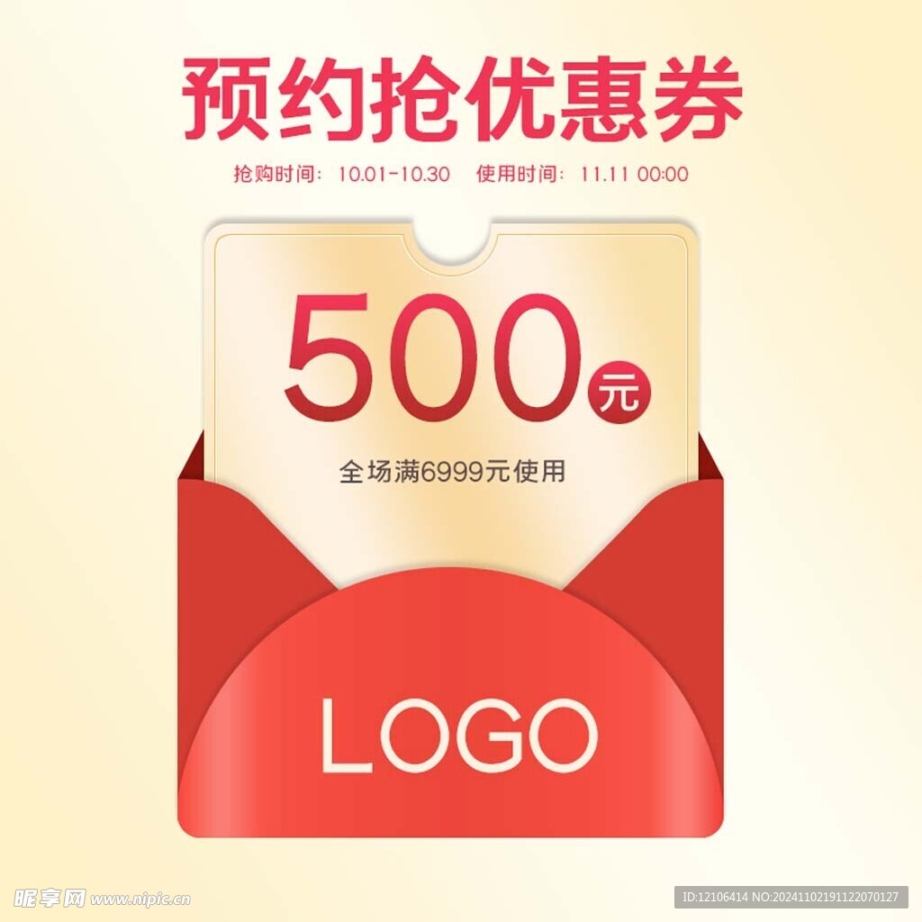 淘宝主图