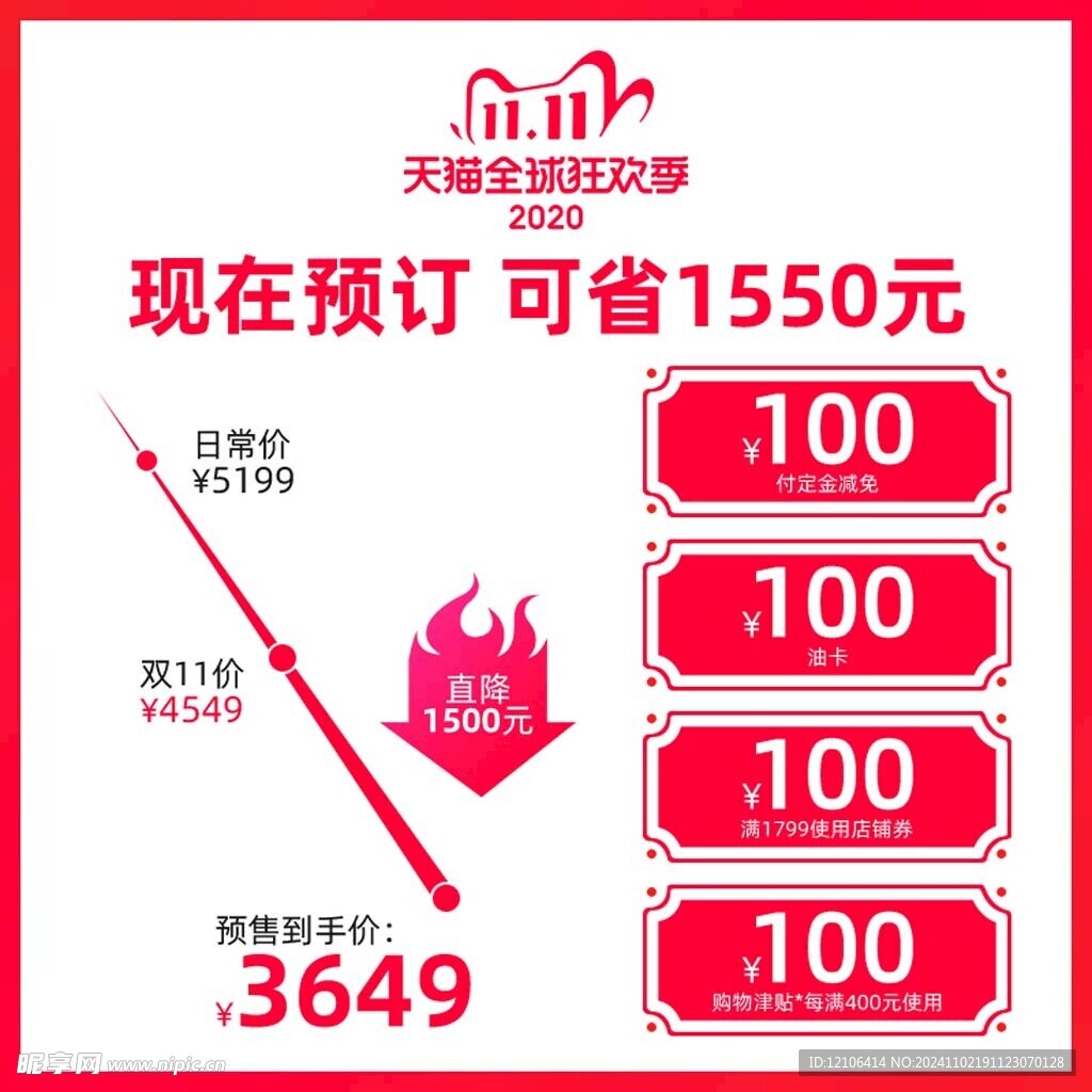 淘宝主图