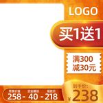 淘宝主图