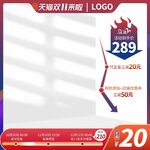 淘宝主图