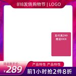 淘宝主图