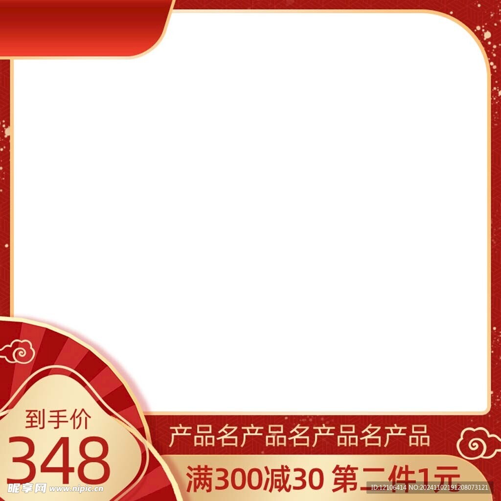 淘宝主图