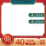 淘宝主图