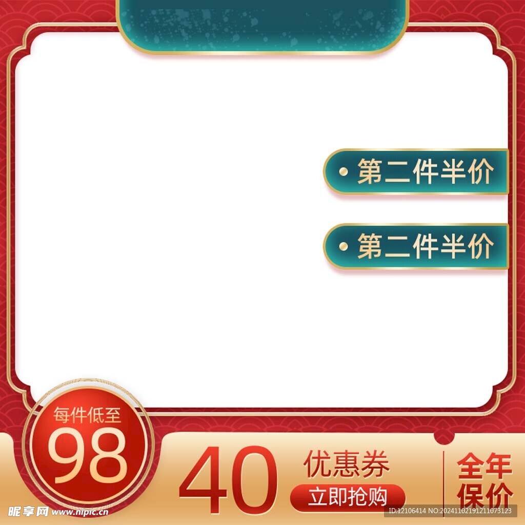 淘宝主图