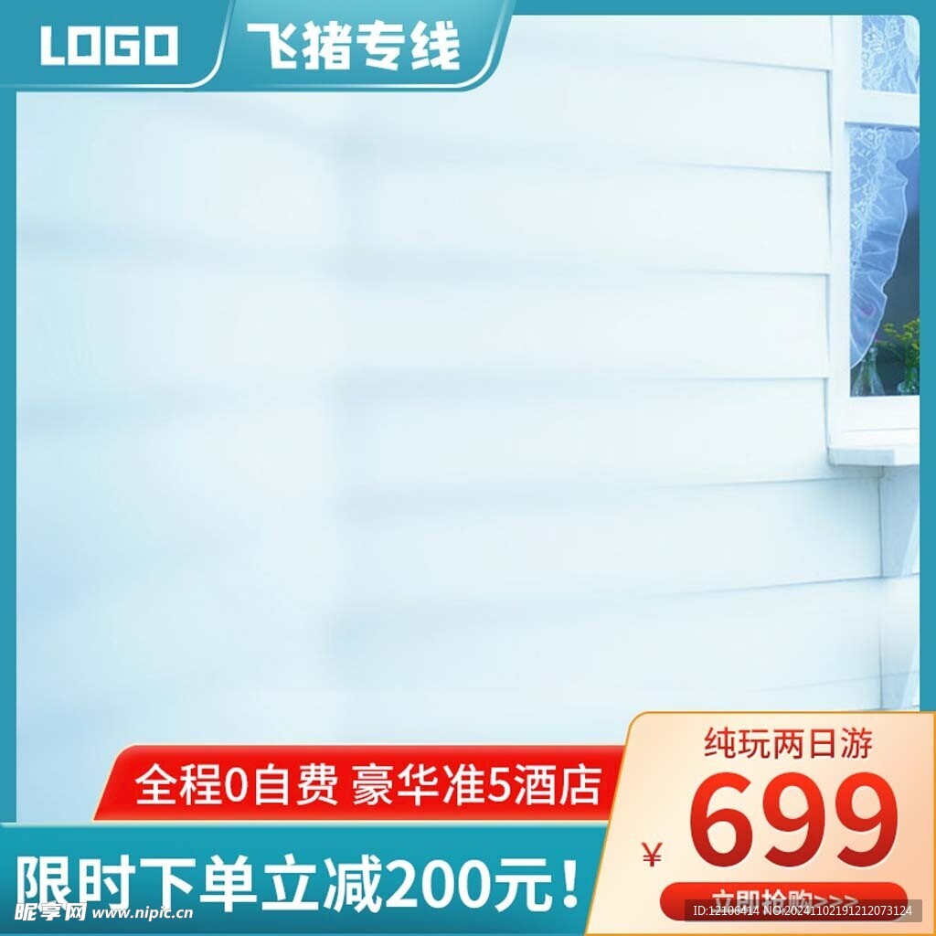 淘宝主图