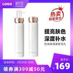 淘宝化妆品主图