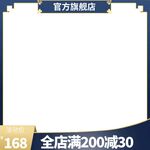 淘宝主图