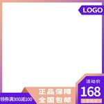 淘宝主图