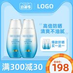 淘宝化妆品主图