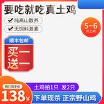 淘宝土鸡主图