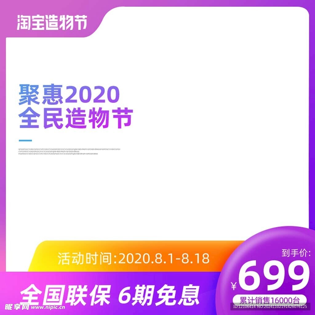 淘宝主图